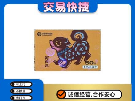 临清市购物卡回收移动卡.jpg