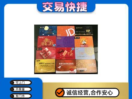 临清市购物卡回收网购卡.jpg