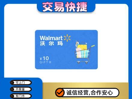 临清市购物卡回收沃尔玛卡.jpg
