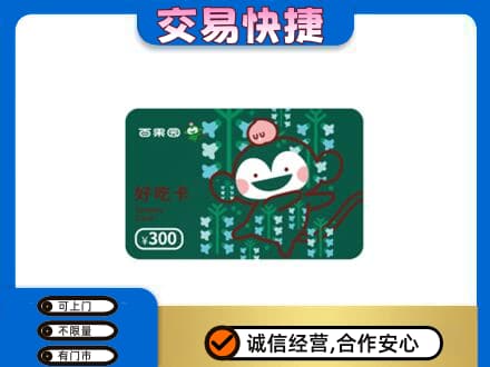 临清市购物卡回收百果园卡.jpg
