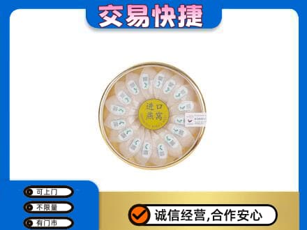 临清市高价回收进口燕窝