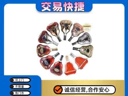 临清市洋酒回收XO.jpg