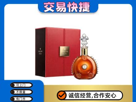 临清市洋酒回收路易十三.jpg