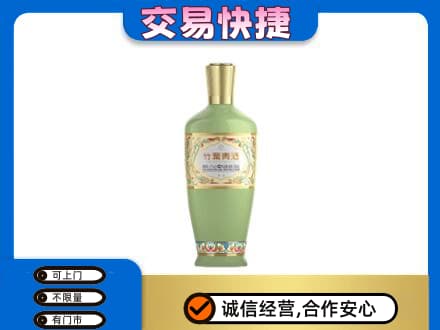 临清市名酒回收竹叶青酒.jpg