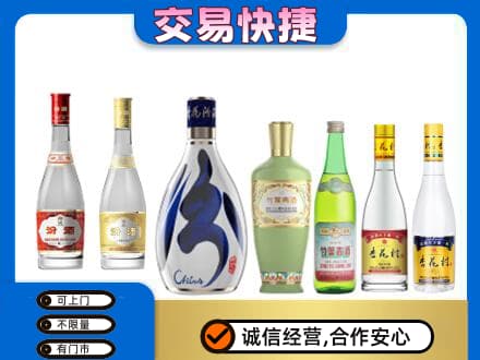 临清市名酒回收杏花村汾酒.jpg