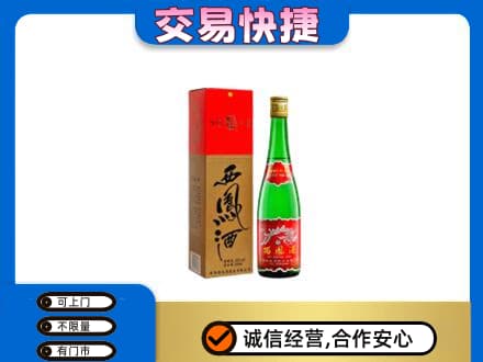 临清市名酒回收西凤酒.jpg