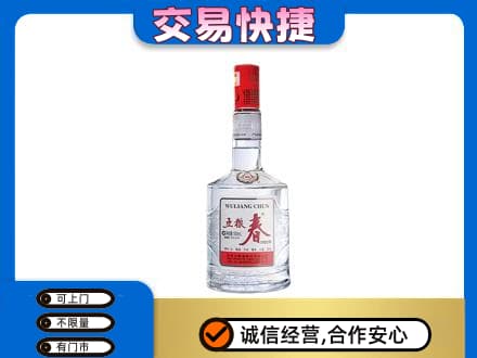 临清市名酒回收五粮春.jpg