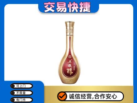 临清市名酒回收五粮醇.jpg