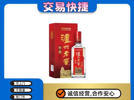 临清市名酒回收泸州老窖.jpg