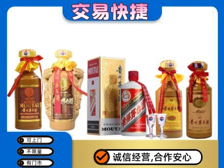 临清市回收贵州茅台酒