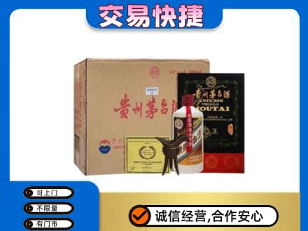 临清市回收珍品茅台酒