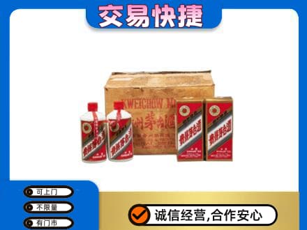 临清市回收五星茅台酒