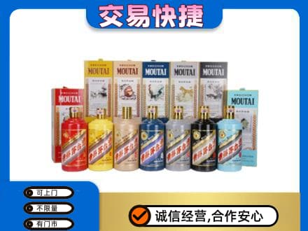 临清市回收生肖茅台酒