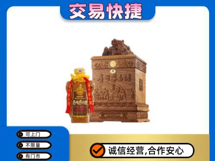 临清市回收80年茅台酒