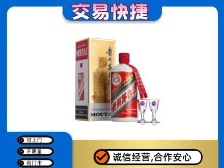 临清市茅台回收.jpg